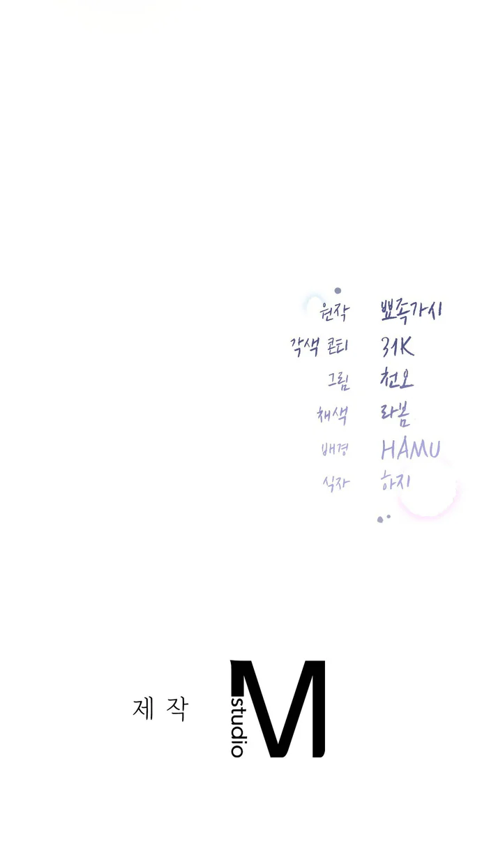 Cảnh Báo Chán Chường Chapter 13 Trang 32