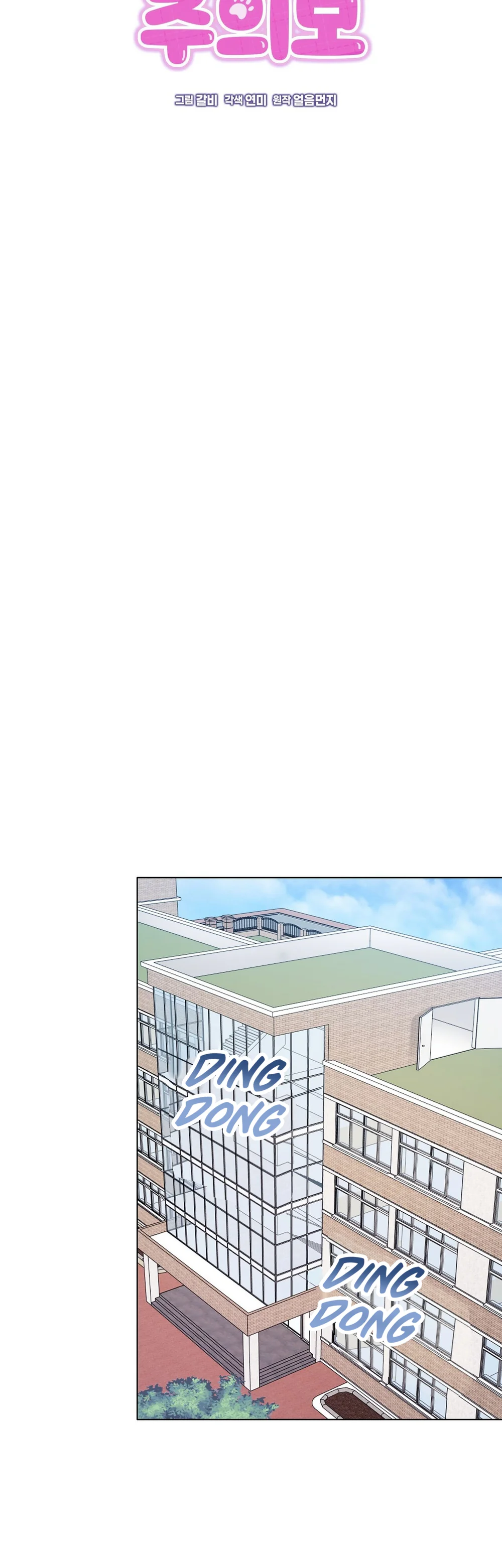 Cảnh báo: có thú dữ kìa Chapter 11 Trang 4