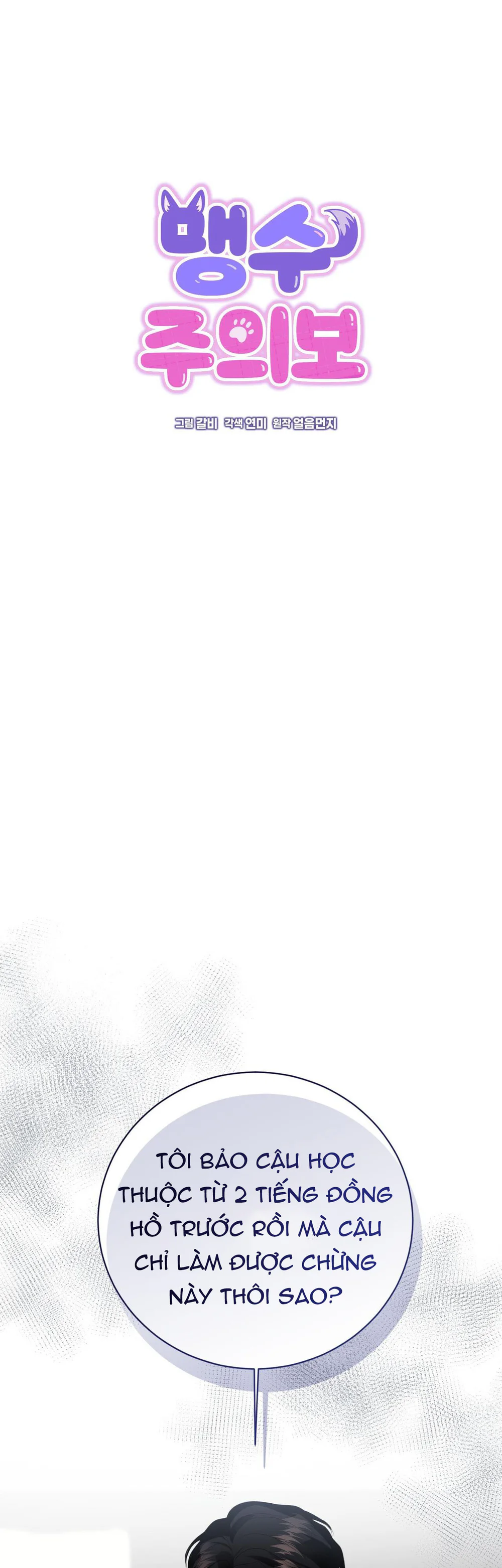 Cảnh báo: có thú dữ kìa Chapter 15 Trang 19