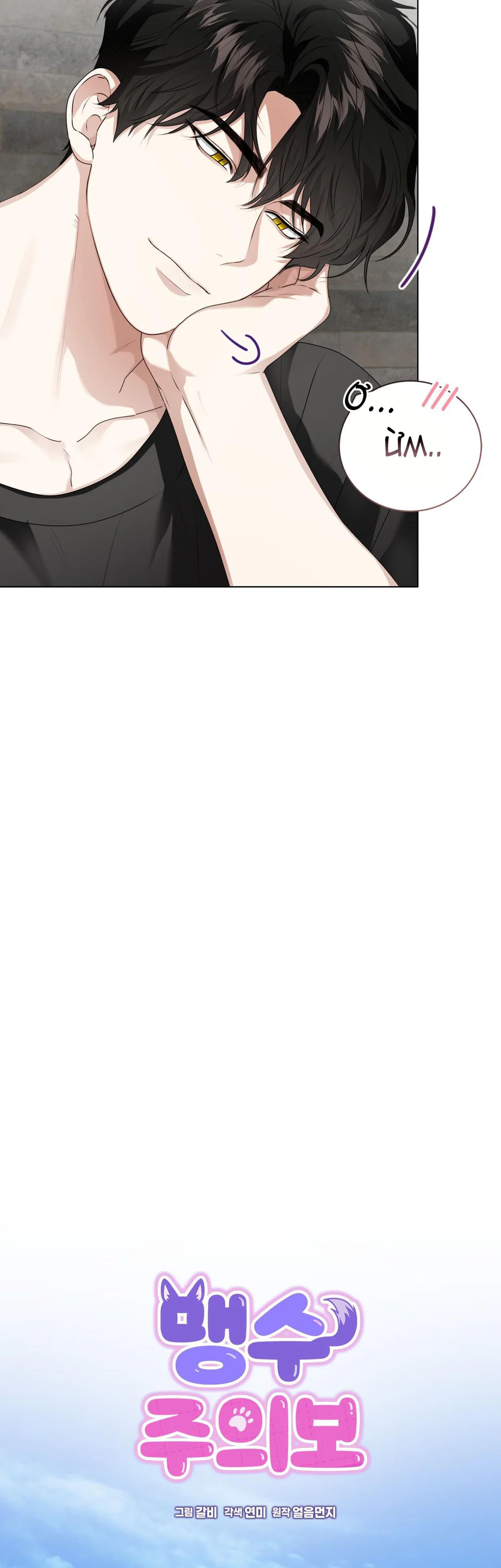 Cảnh báo: có thú dữ kìa Chapter 19 Trang 12