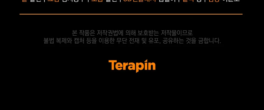 CẢNH BÁO TRỜI MƯA Chapter 19 Trang 70