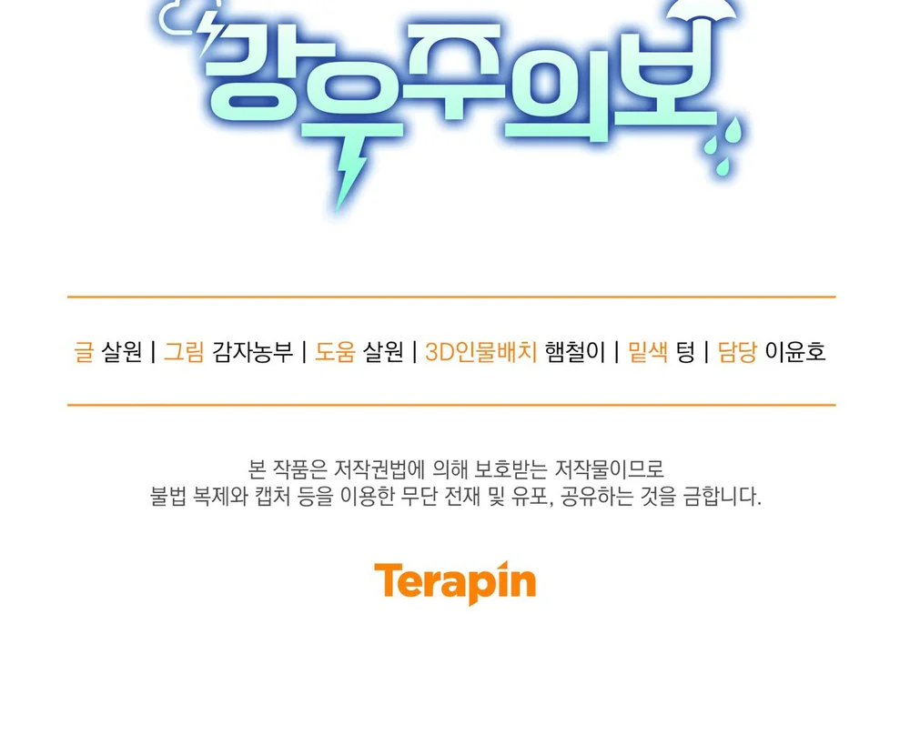 CẢNH BÁO TRỜI MƯA Chapter 20 Trang 70