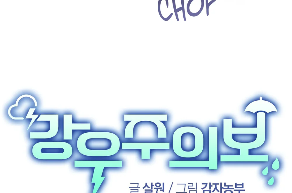 CẢNH BÁO TRỜI MƯA Chapter 9 Trang 3