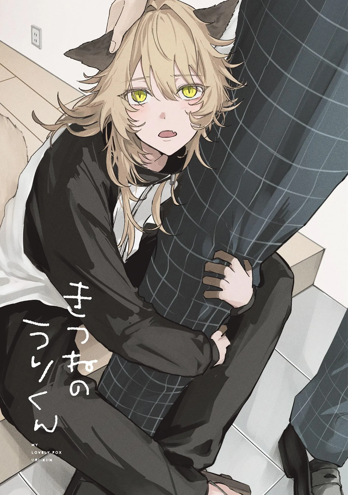 Cáo Nhỏ Uri Chapter 1 Trang 9