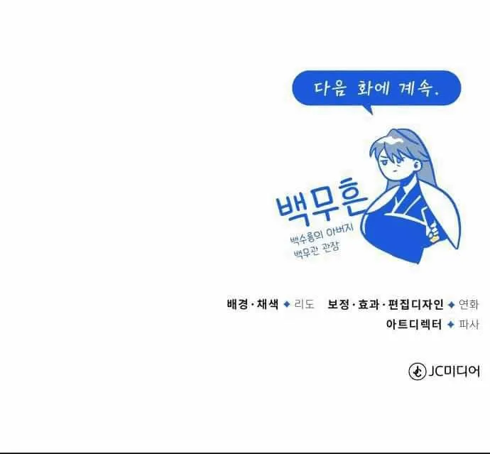 Cao Thủ Võ Thuật Chapter 2 Trang 101