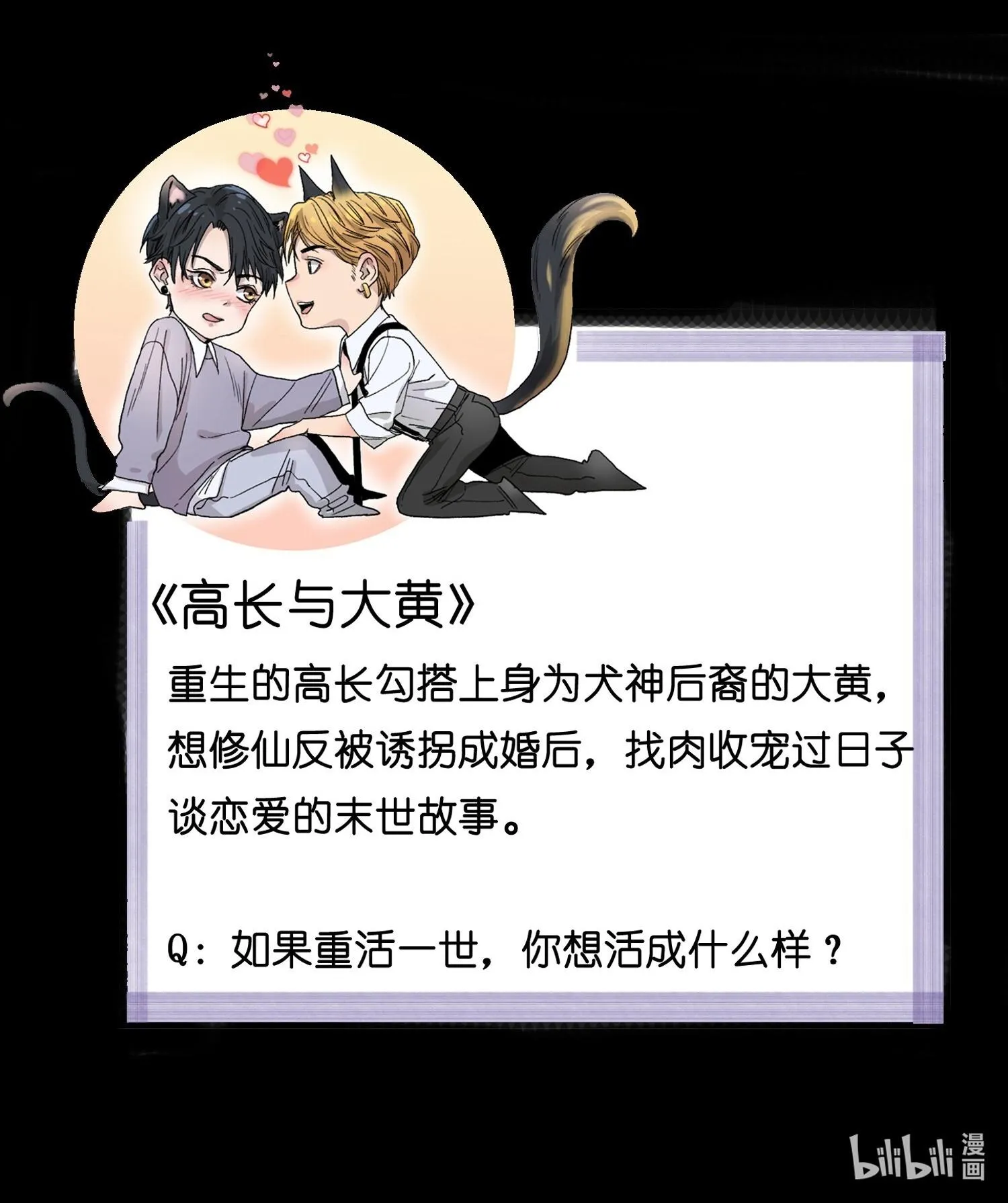 Cao Trường và Đại Hoàng Chapter 0 Trang 18