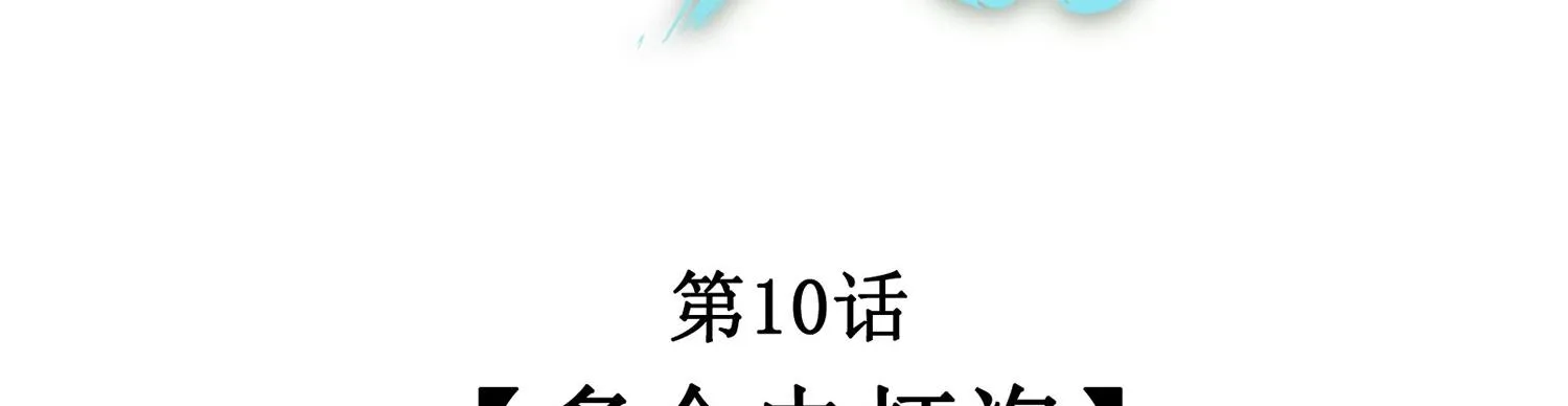 Cao Trường và Đại Hoàng Chapter 10 Trang 4