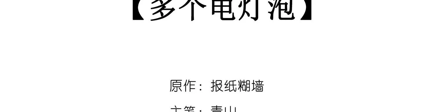 Cao Trường và Đại Hoàng Chapter 10 Trang 5