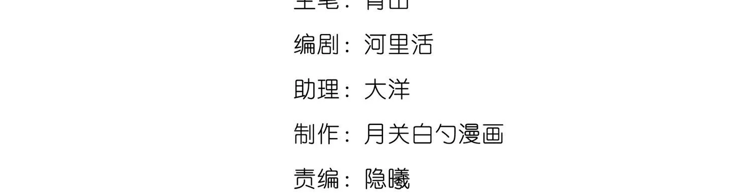 Cao Trường và Đại Hoàng Chapter 10 Trang 6