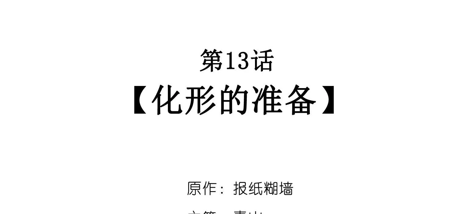 Cao Trường và Đại Hoàng Chapter 13 Trang 3