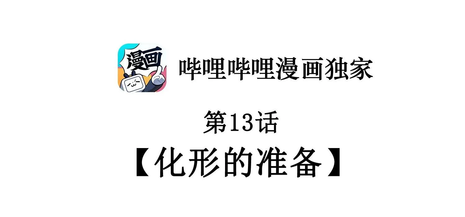 Cao Trường và Đại Hoàng Chapter 13 Trang 5