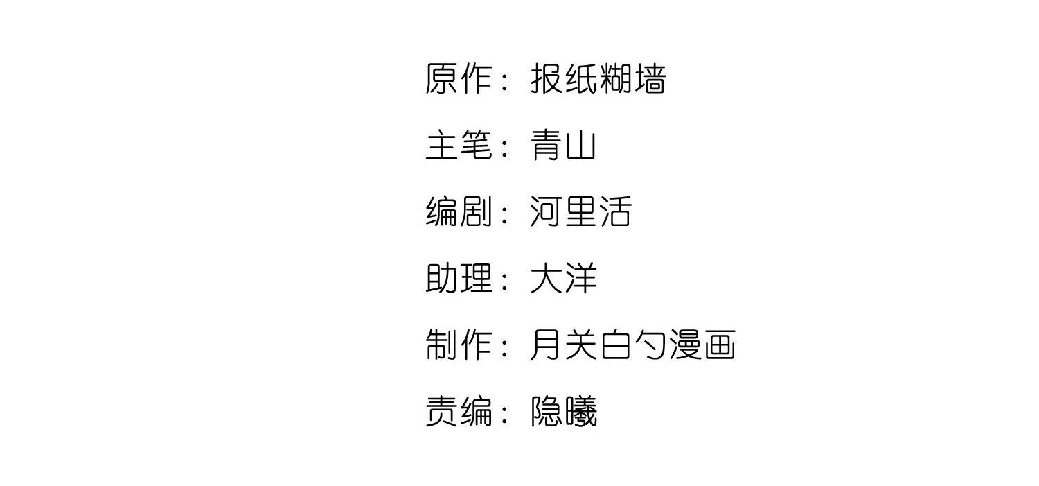 Cao Trường và Đại Hoàng Chapter 13 Trang 6