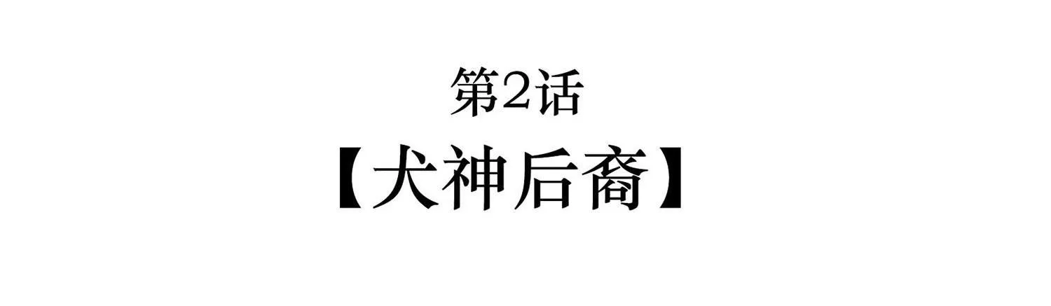 Cao Trường và Đại Hoàng Chapter 2 Trang 4