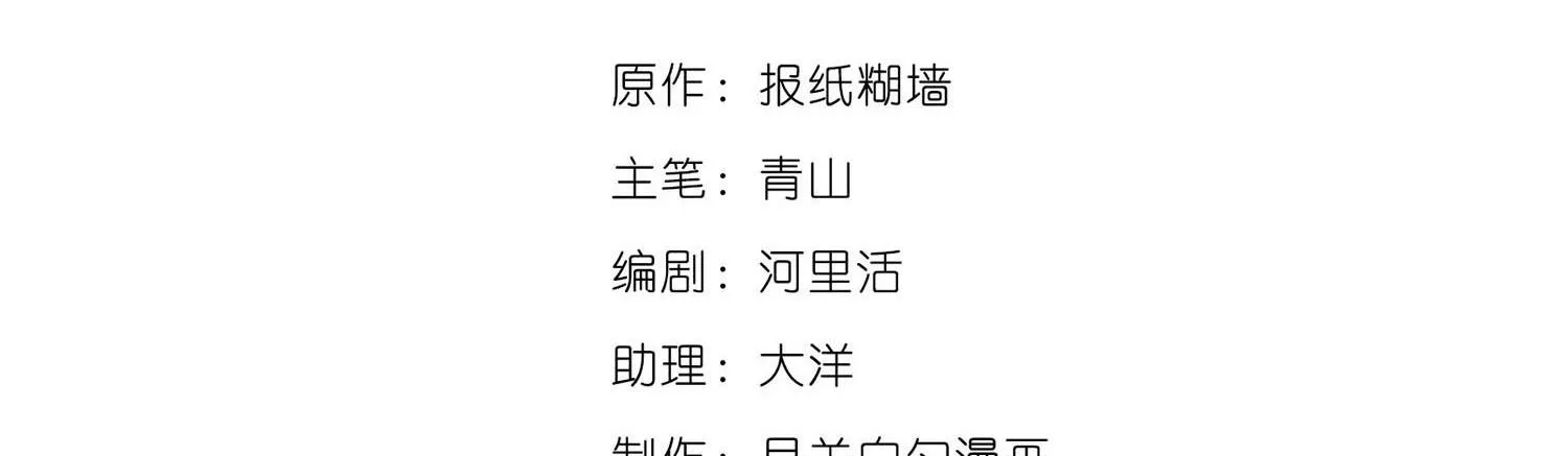 Cao Trường và Đại Hoàng Chapter 2 Trang 5