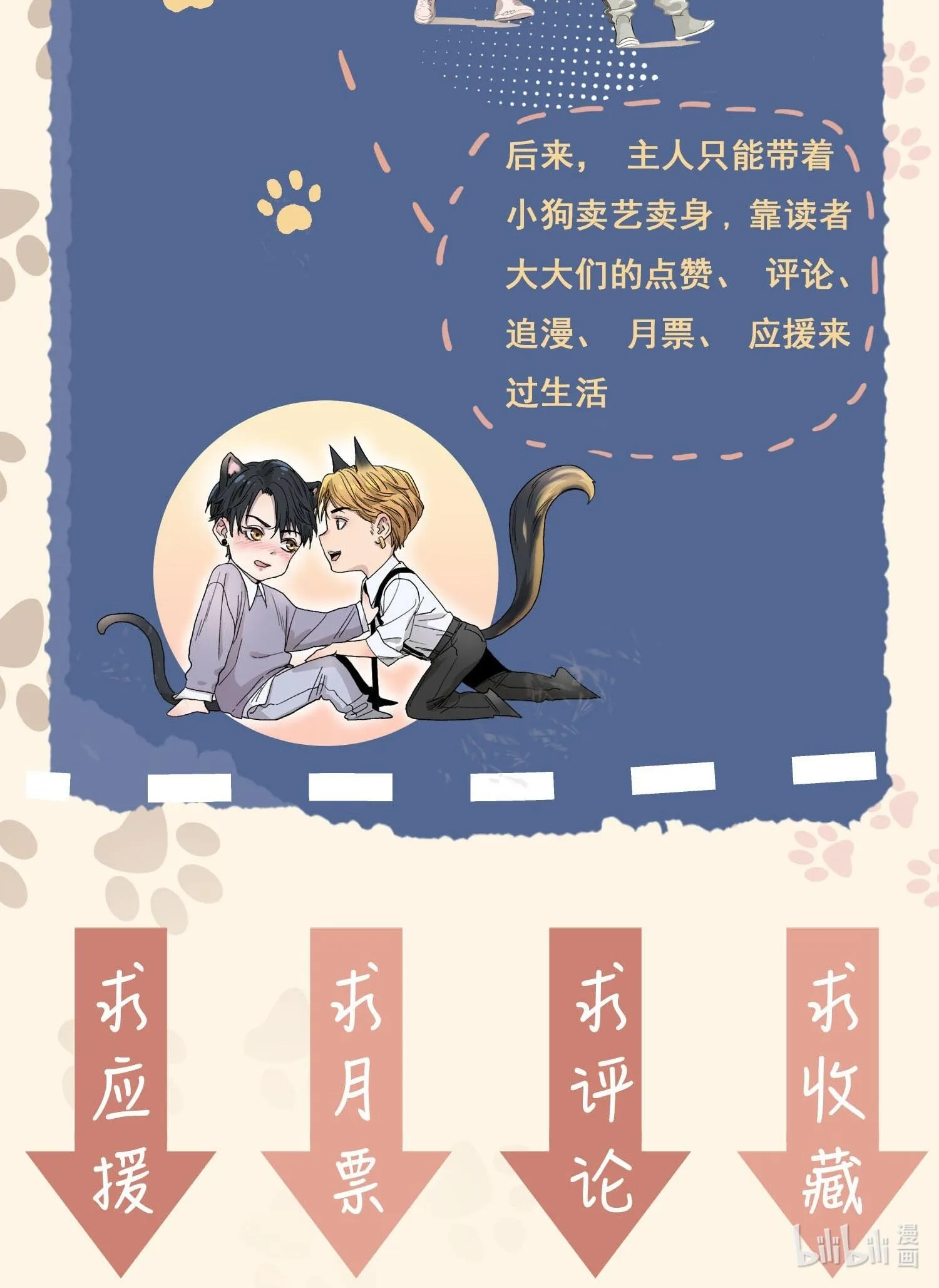 Cao Trường và Đại Hoàng Chapter 2 Trang 49