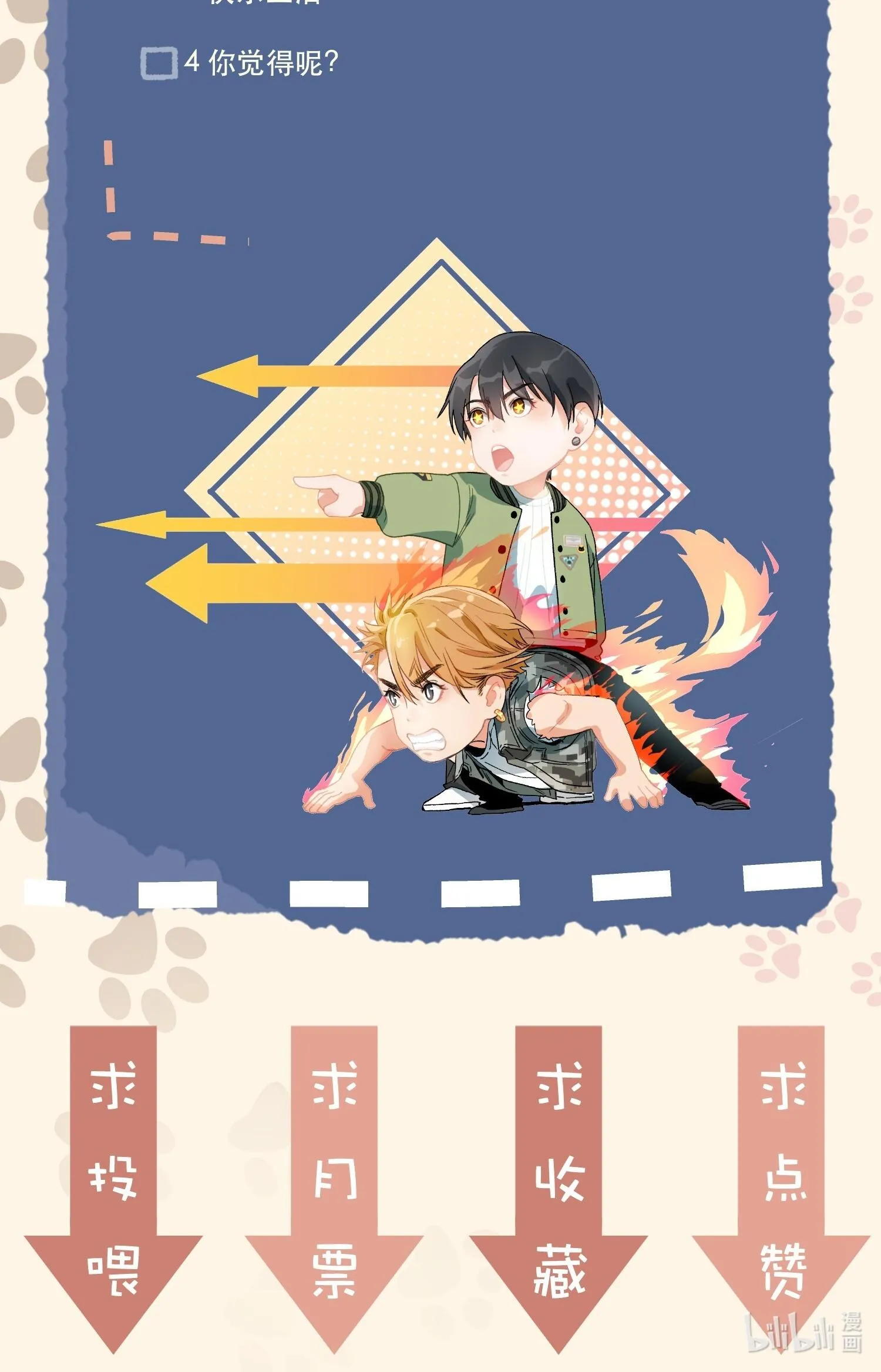 Cao Trường và Đại Hoàng Chapter 23 Trang 21