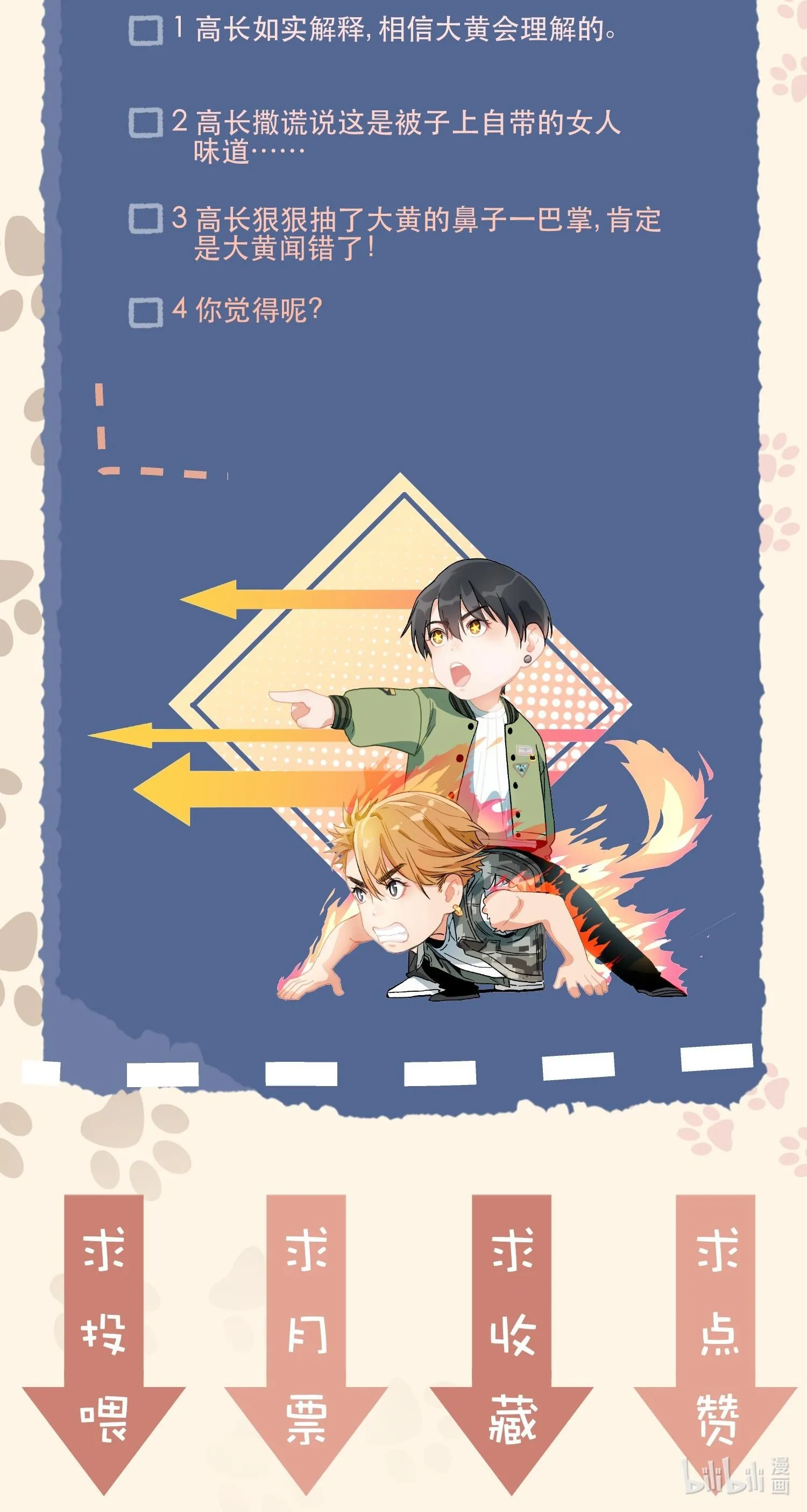 Cao Trường và Đại Hoàng Chapter 24 Trang 21