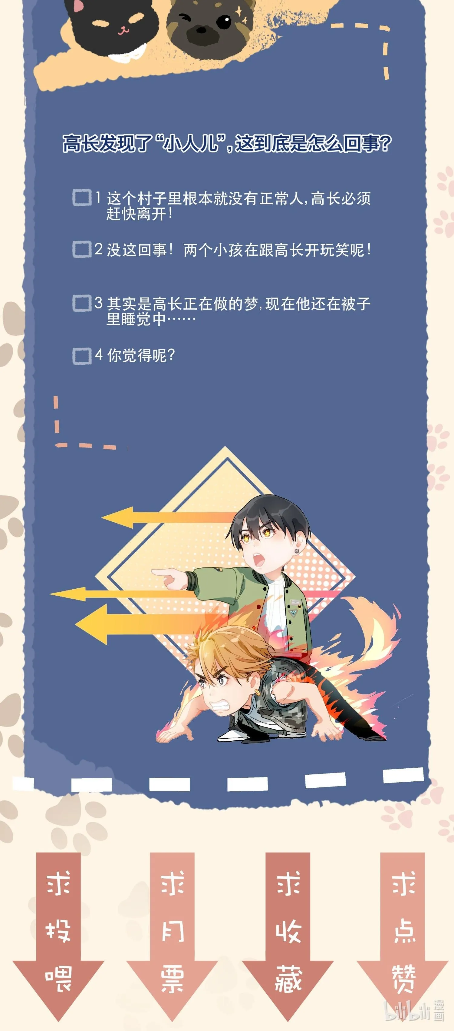 Cao Trường và Đại Hoàng Chapter 25 Trang 26