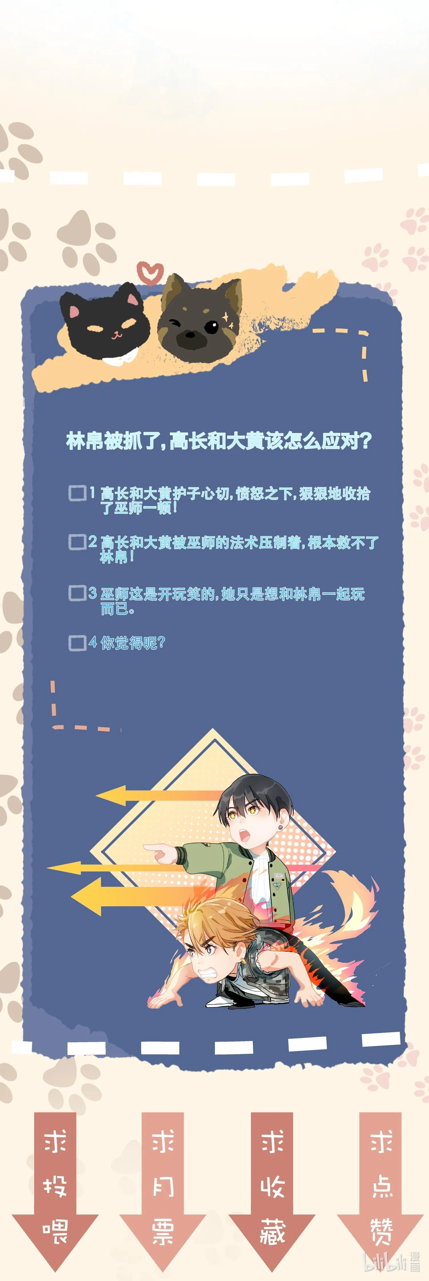 Cao Trường và Đại Hoàng Chapter 26 Trang 22