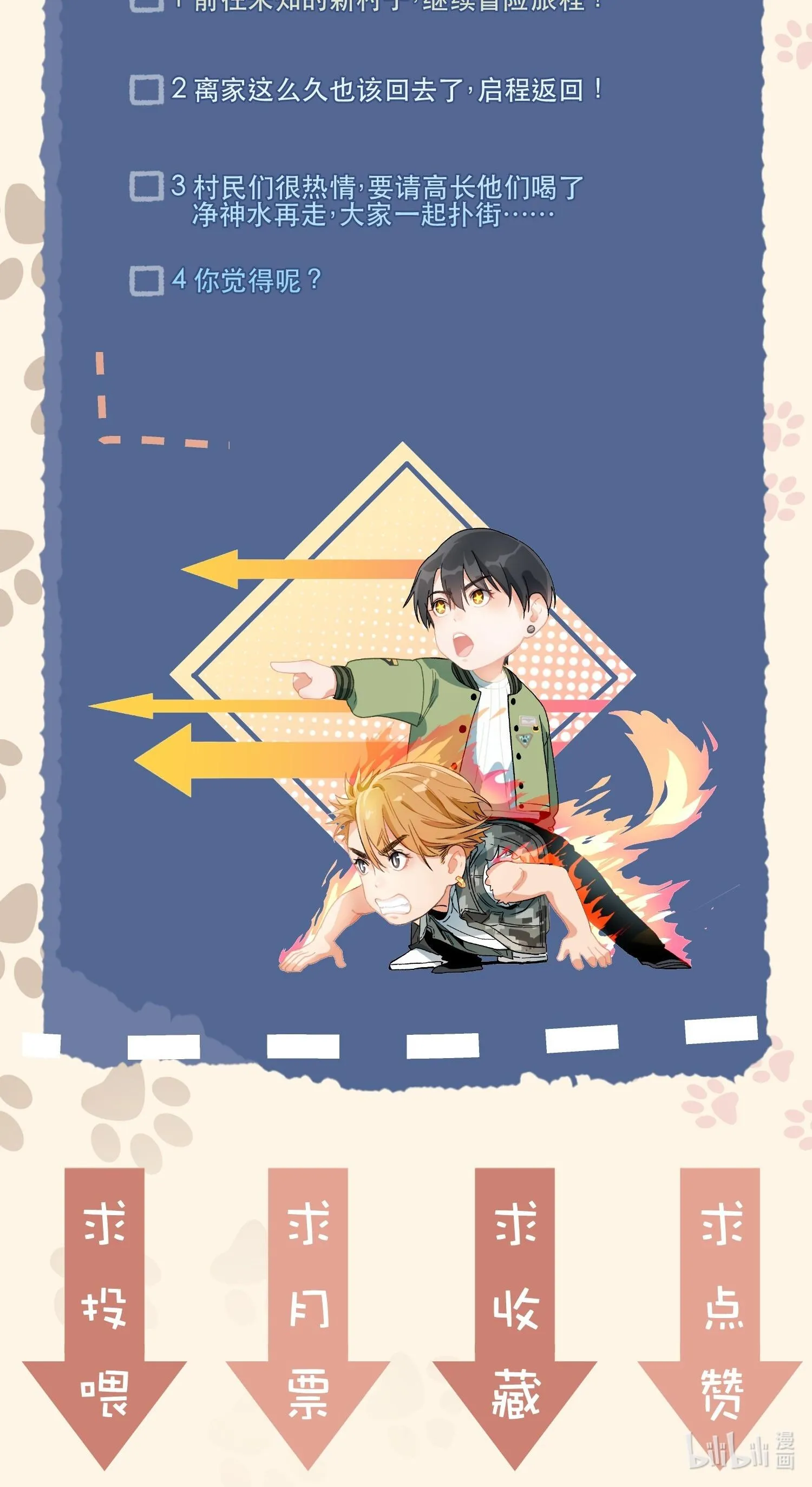 Cao Trường và Đại Hoàng Chapter 27 Trang 21