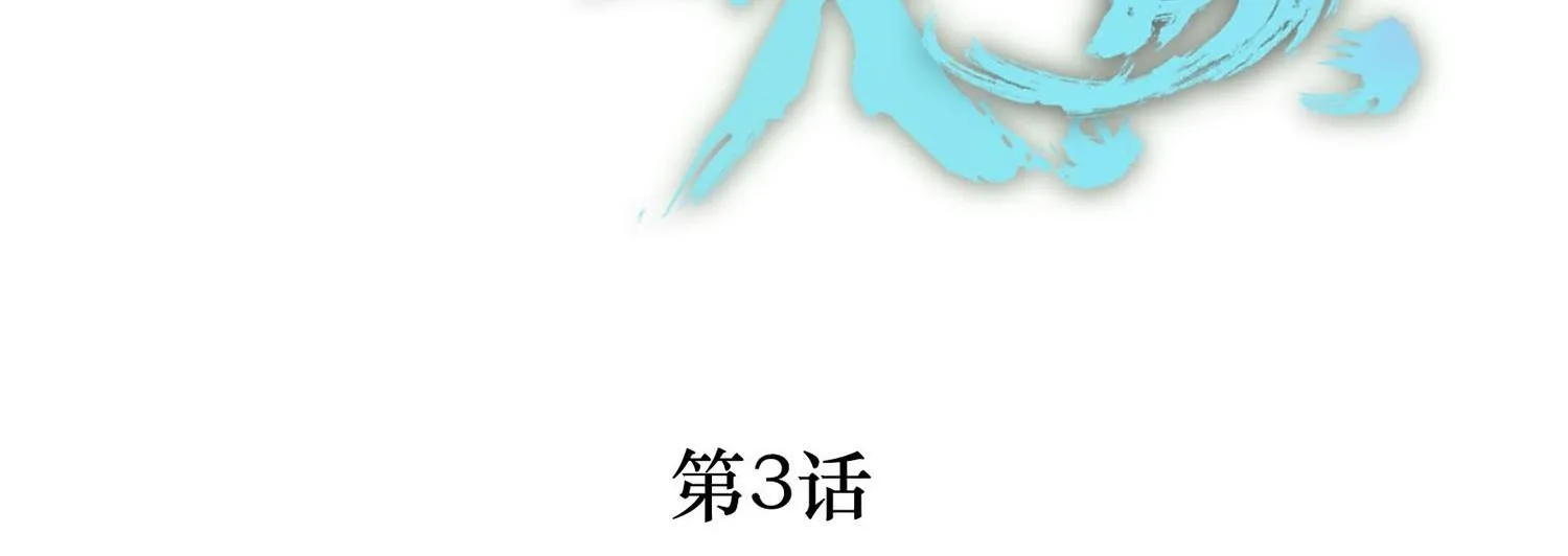 Cao Trường và Đại Hoàng Chapter 3 Trang 3