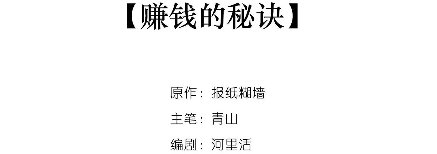 Cao Trường và Đại Hoàng Chapter 3 Trang 4