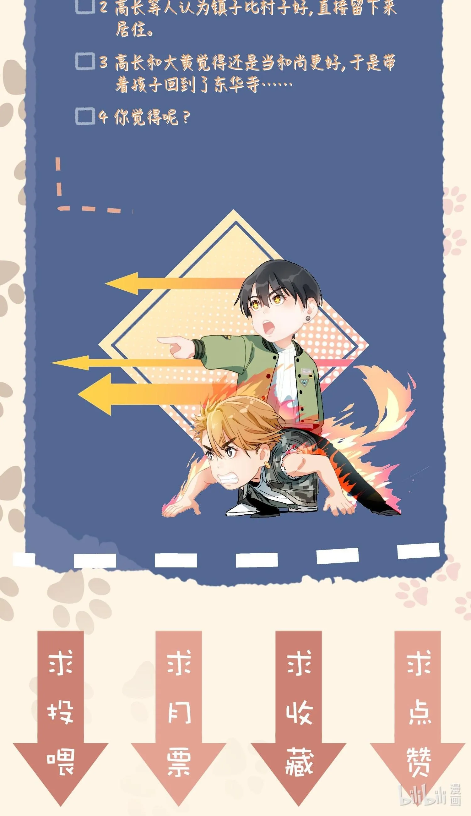 Cao Trường và Đại Hoàng Chapter 33 Trang 19