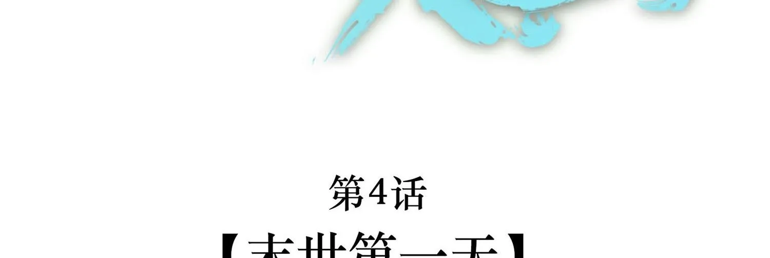 Cao Trường và Đại Hoàng Chapter 4 Trang 3