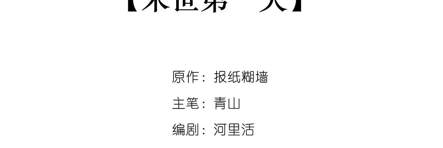 Cao Trường và Đại Hoàng Chapter 4 Trang 4