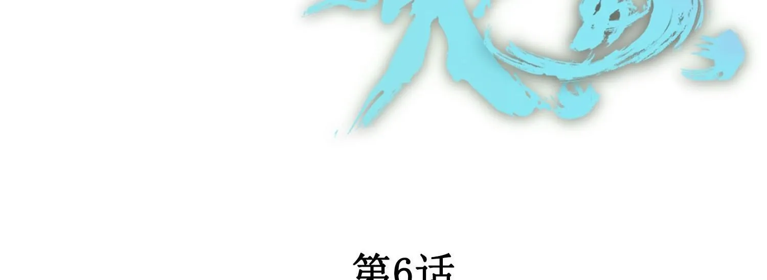 Cao Trường và Đại Hoàng Chapter 6 Trang 3