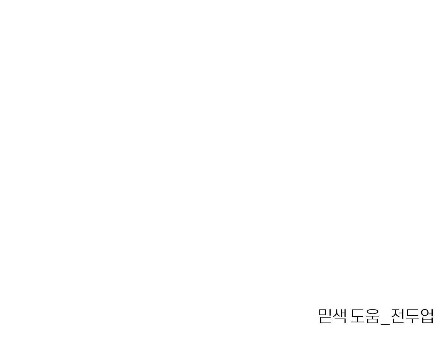 |DROP| Cặp Bài Trùng Chapter 12 Trang 80