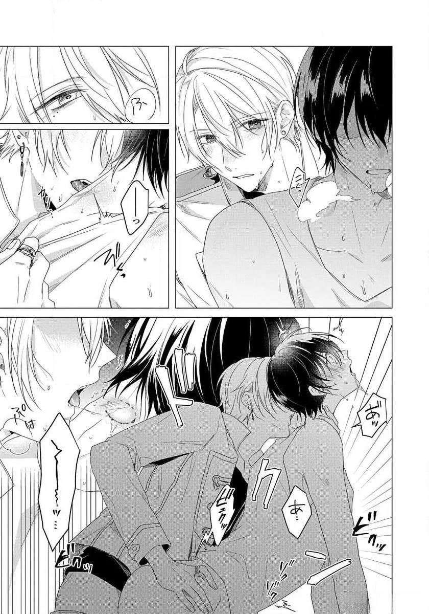 Cặp Đôi Sau Ánh Đèn Sân Khấu Chapter 1 Trang 34