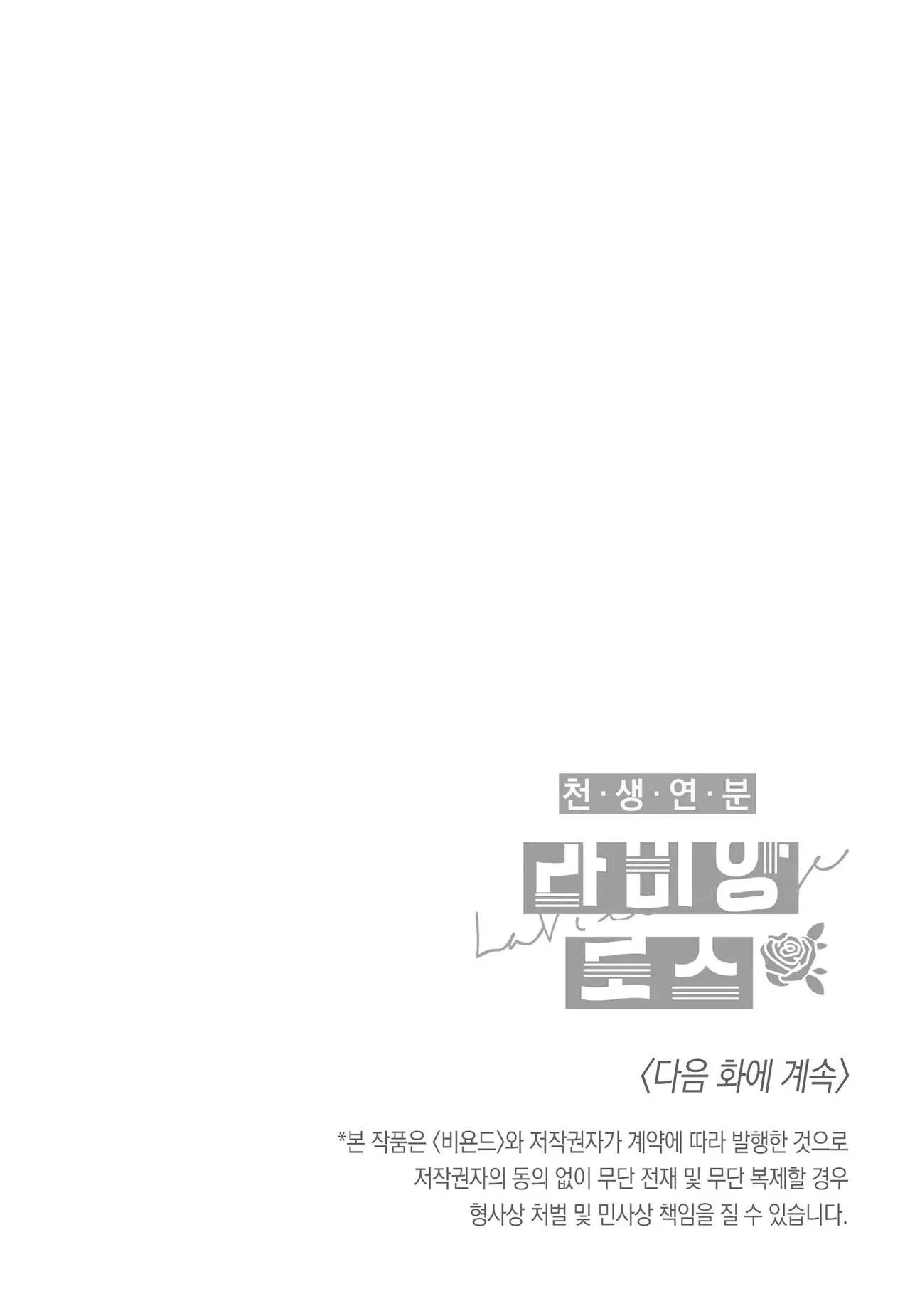 Cặp đôi trời định Chapter 1 Trang 20