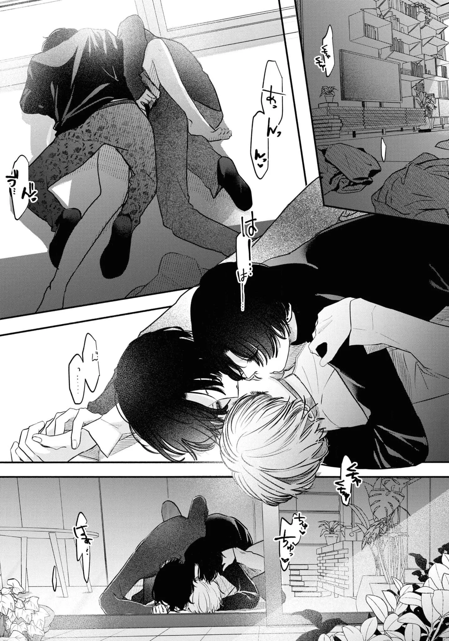 CẶP SONG SINH VÀ THẦY GIÁO Chapter 7 Trang 23