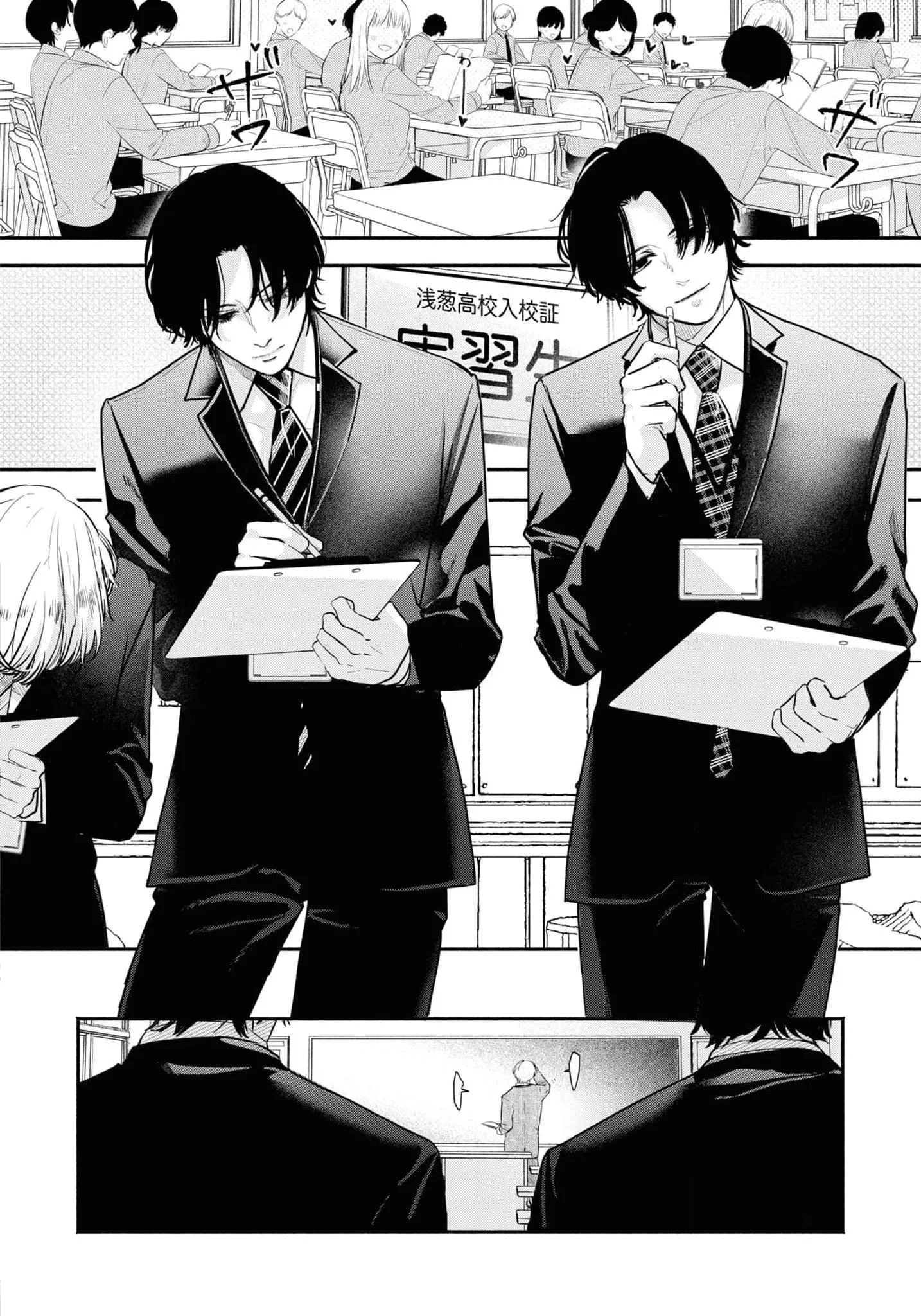 CẶP SONG SINH VÀ THẦY GIÁO Chapter 7 Trang 32