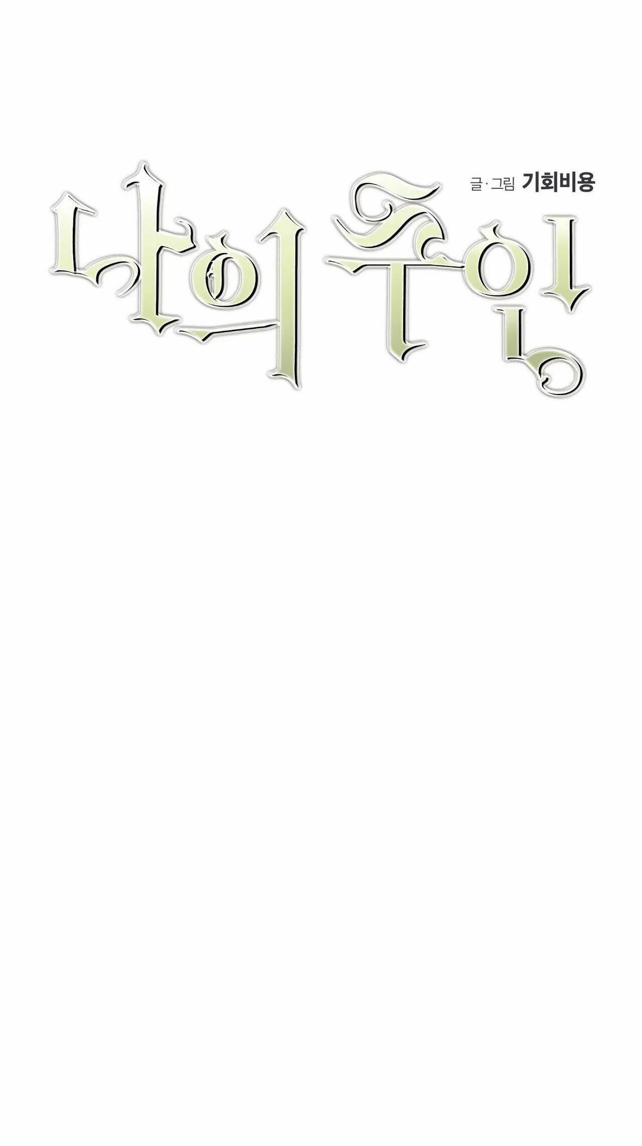 Cấp Trên Chapter 1 Trang 20