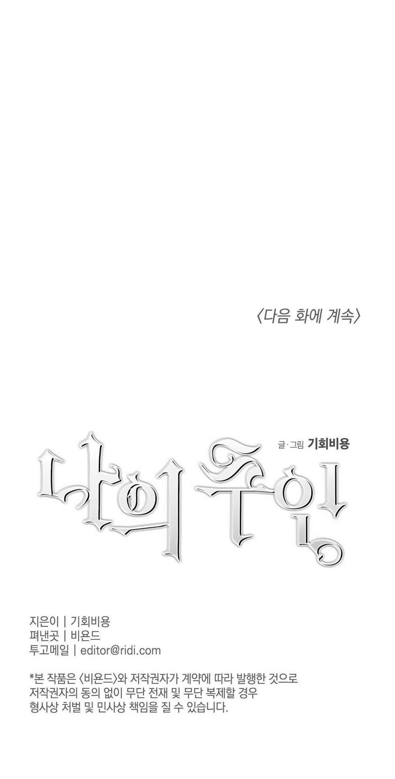 Cấp Trên Chapter 14 Trang 31