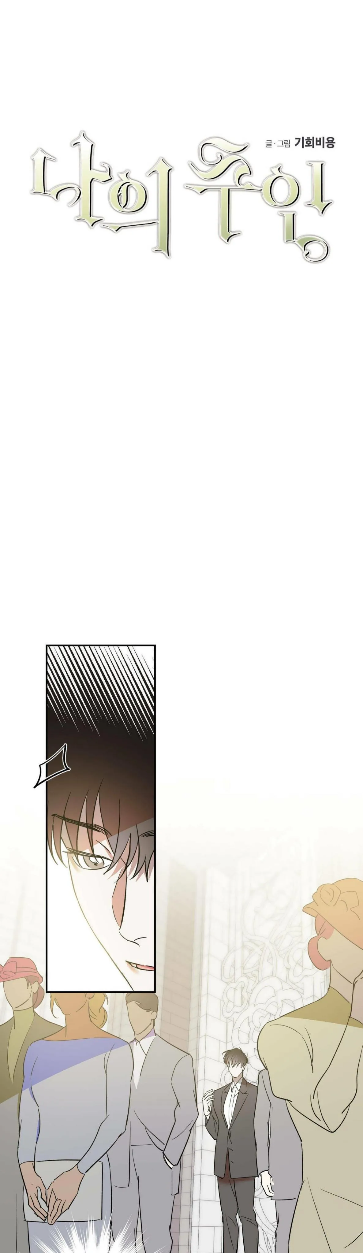 Cấp Trên Chapter 15 Trang 12