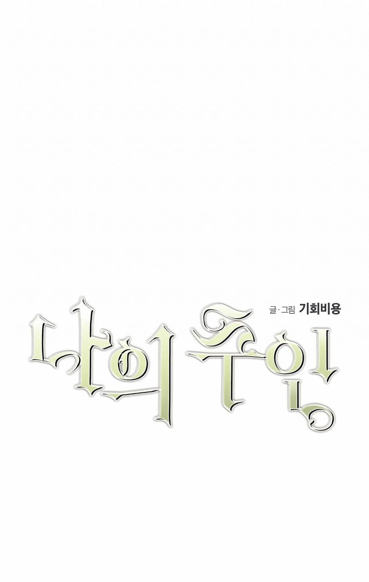 Cấp Trên Chapter 2 Trang 11