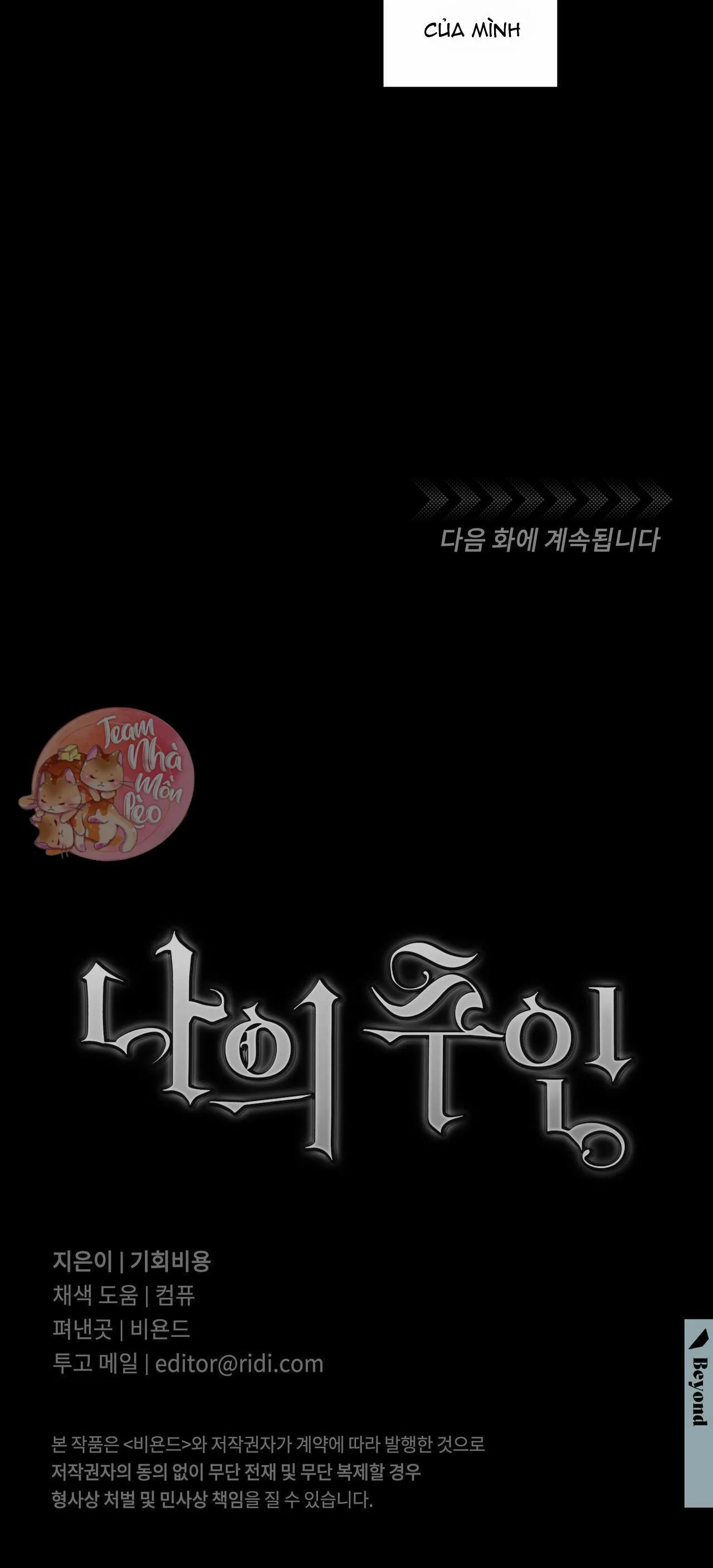 Cấp Trên Chapter 28 Trang 14