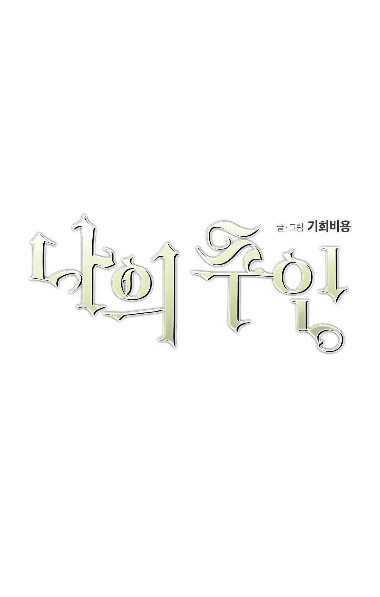 Cấp Trên Chapter 4 Trang 3