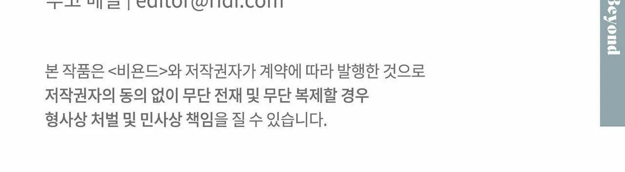 Cấp Trên Chapter 40 Trang 30