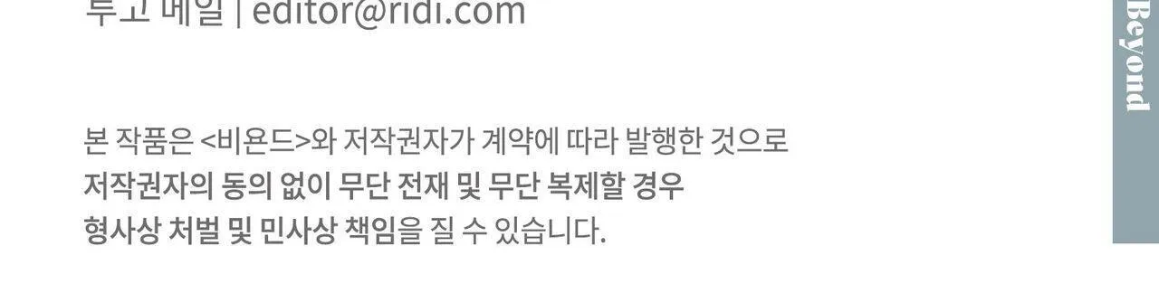 Cấp Trên Chapter 44 Trang 30