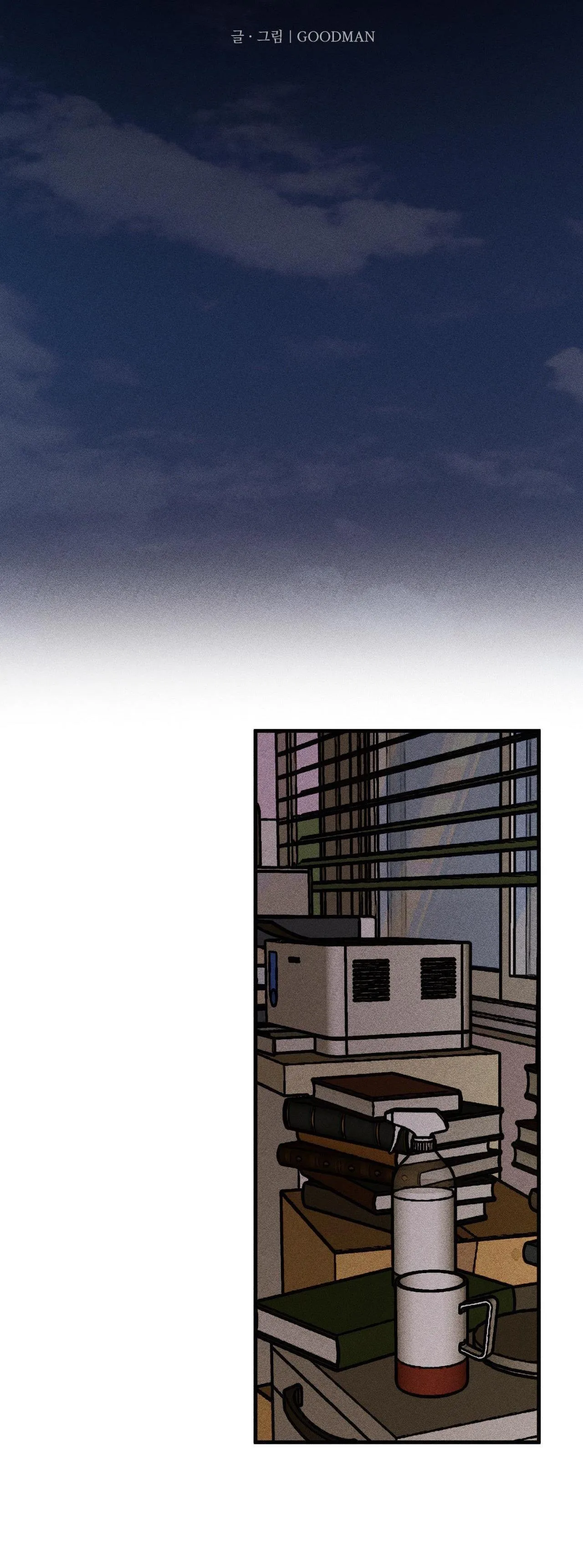 Cash Or Credit Chapter 23 Trang 12