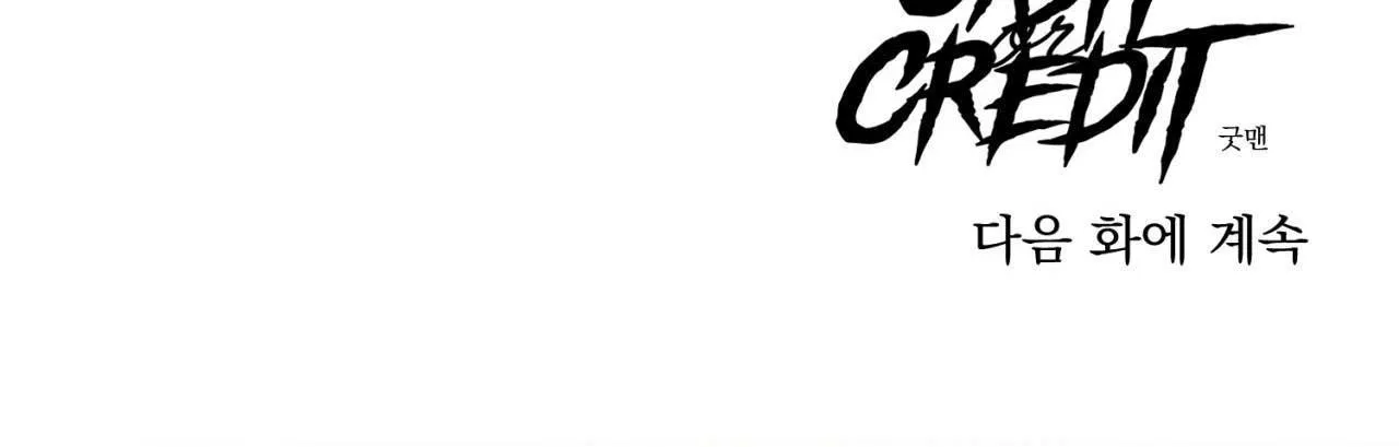 Cash Or Credit Chapter 63 Trang 64