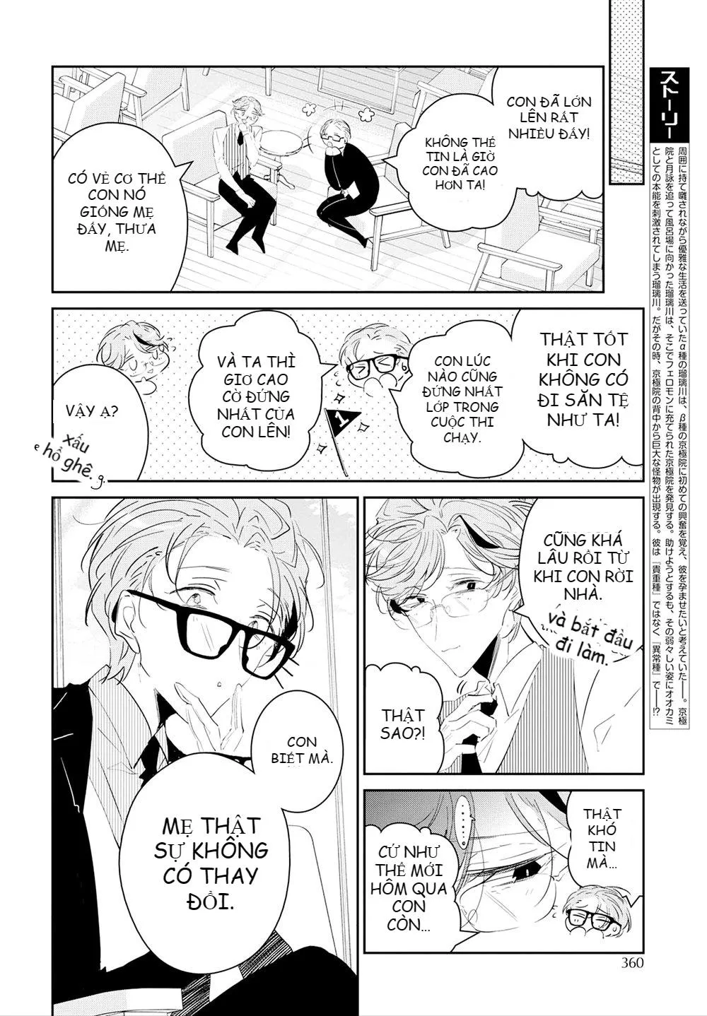 Castehate Chapter 6 Trang 5