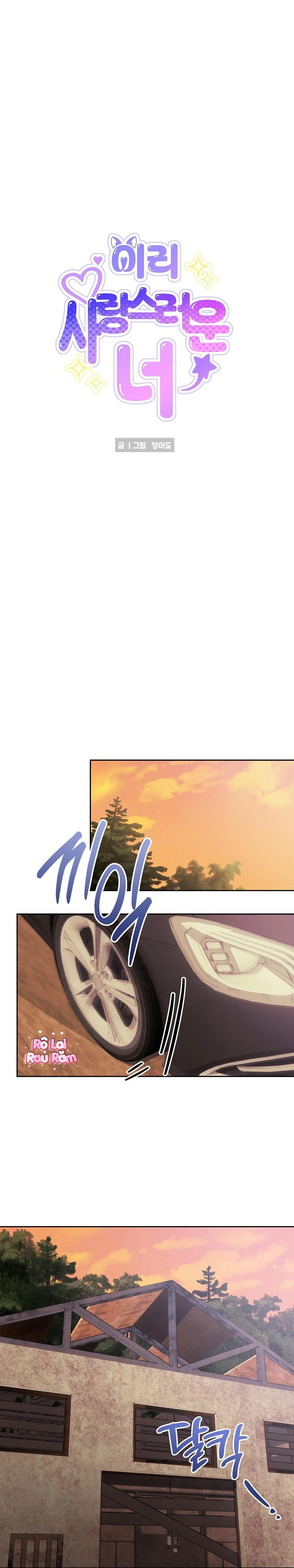 Cậu ấy thật là đáng yêu Chapter 10 Trang 10