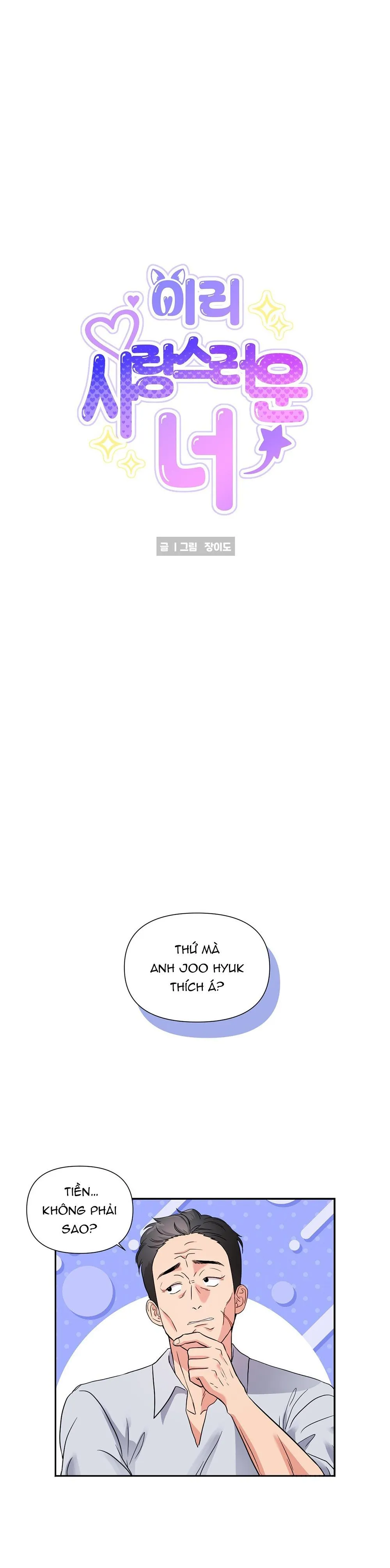 Cậu ấy thật là đáng yêu Chapter 11 Trang 11