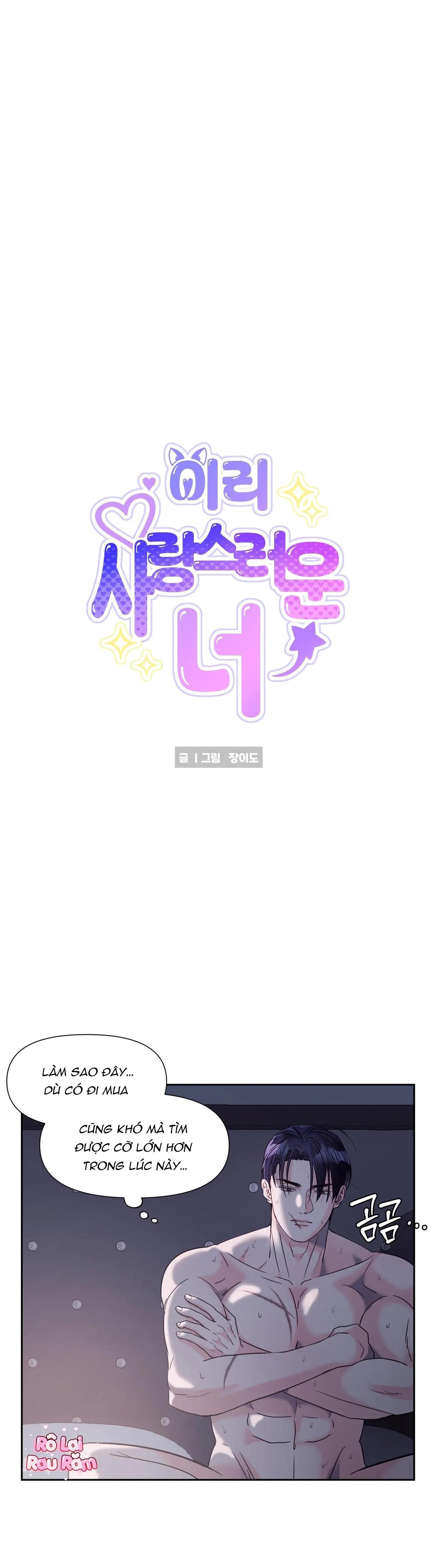 Cậu ấy thật là đáng yêu Chapter 14 Trang 7