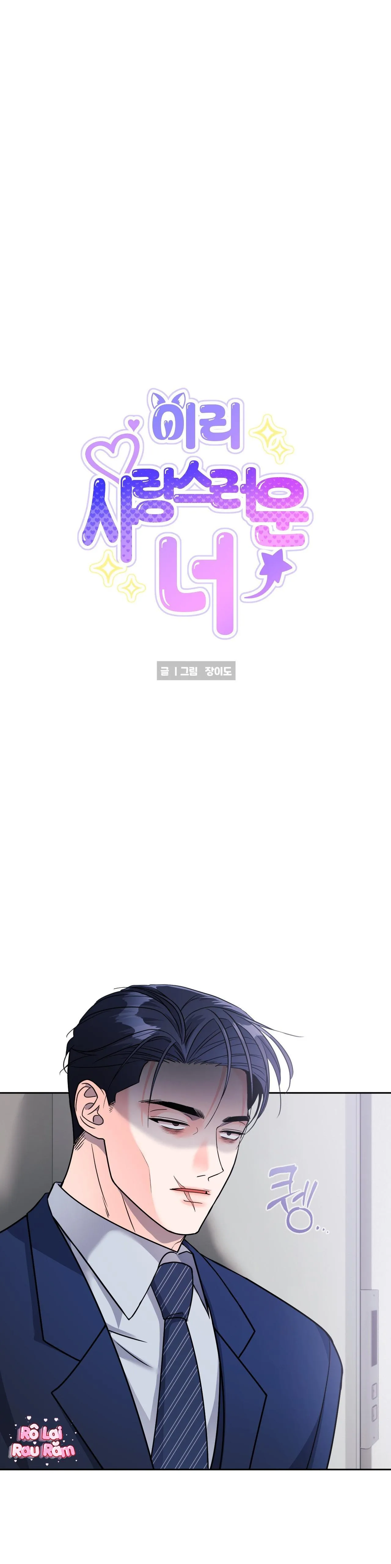 Cậu ấy thật là đáng yêu Chapter 15 Trang 9